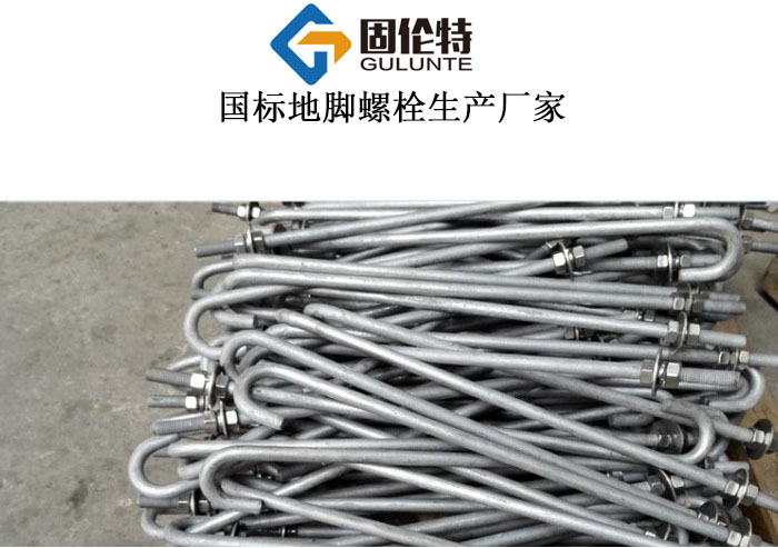 熱鍍鋅國(guó)標(biāo)地腳螺栓m24廠家