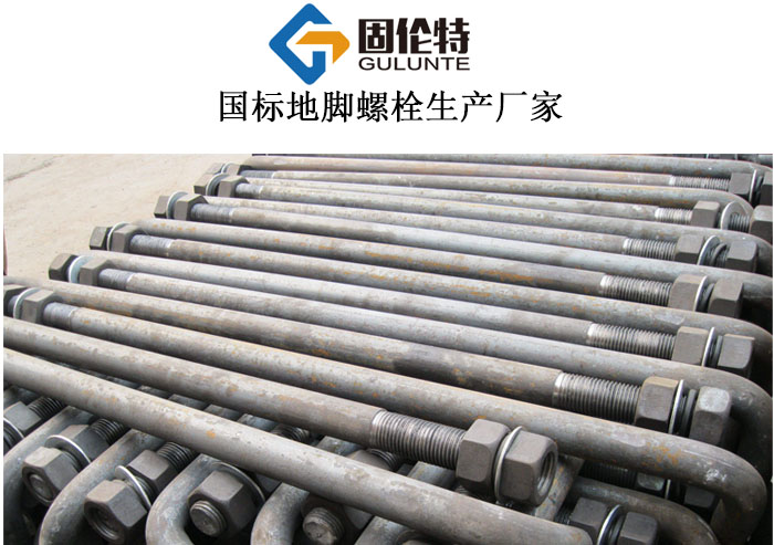 預(yù)埋件地腳螺栓國標(biāo)型號(hào)規(guī)格尺寸表大全
