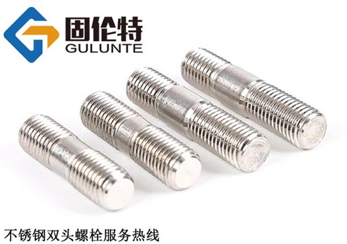 不銹鋼雙頭螺栓廠家
