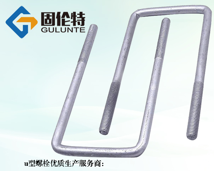 u型螺絲型號規(guī)格尺寸表大全