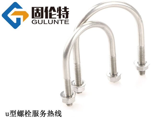 不銹鋼u型螺絲廠家批發(fā)價(jià)格