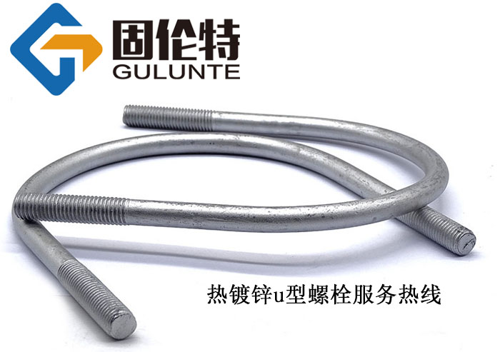 u型地腳螺栓型號規(guī)格尺寸表大全,u型地腳螺栓廠家批發(fā)價格